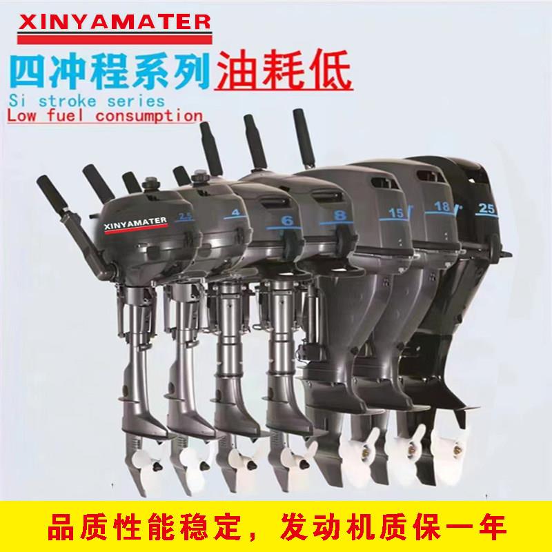 XINYAMATER四行程水冷船外机船用挂桨机船壁挂冷气推进器钓鱼船螺