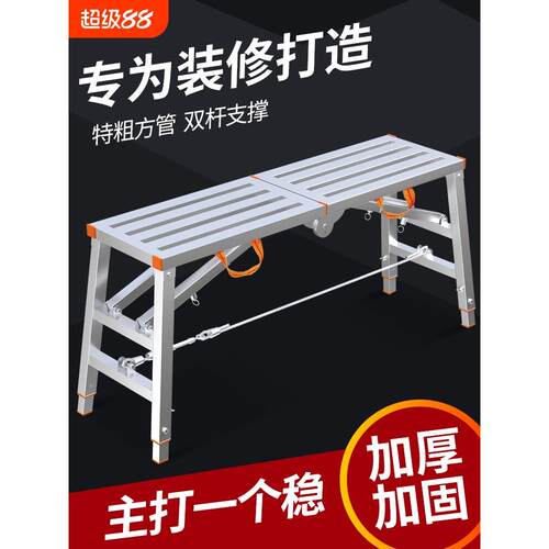 升降马凳折叠加厚装修马镫刮腻子脚手架梯子多功能施工凳特厚伸缩