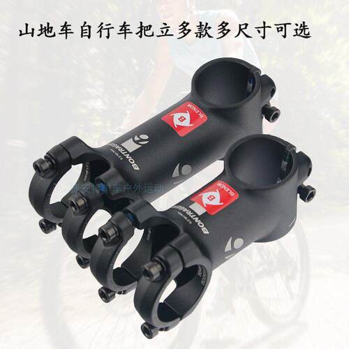 新款TREK崔克原装把立山地车 公路车 自行车把立3D锻造单车配件