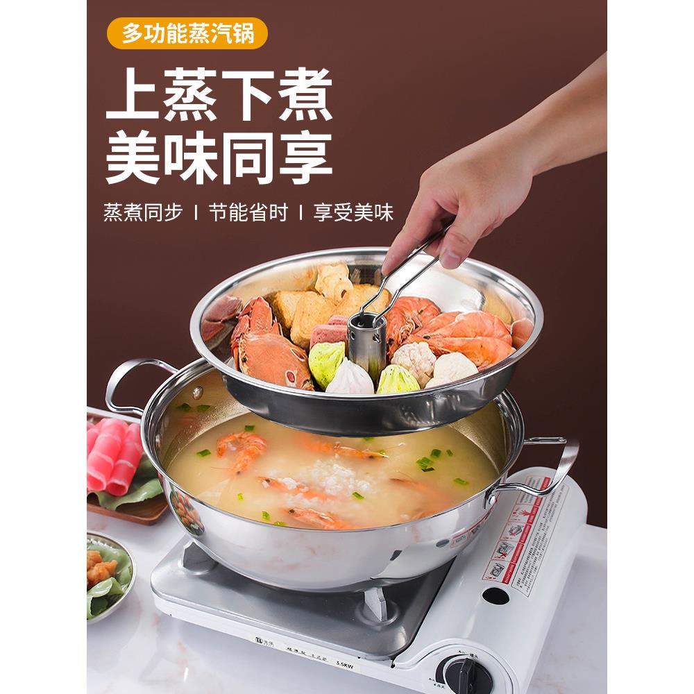 海鲜蒸锅家用不锈钢大蒸笼蒸桑拿鸡粥底蒸火锅商用多功能海鲜锅