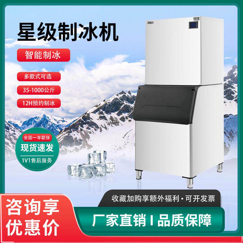 XINGJI星极商用制冰机两件式正方冰水冷奶茶冷饮店大型商用制冰机
