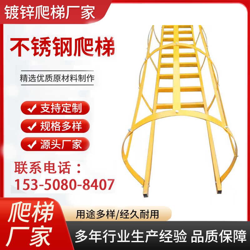 镀锌钢爬梯护笼玻璃钢爬梯扶手梯绝缘梯安全爬梯护笼工程梯钢爬梯