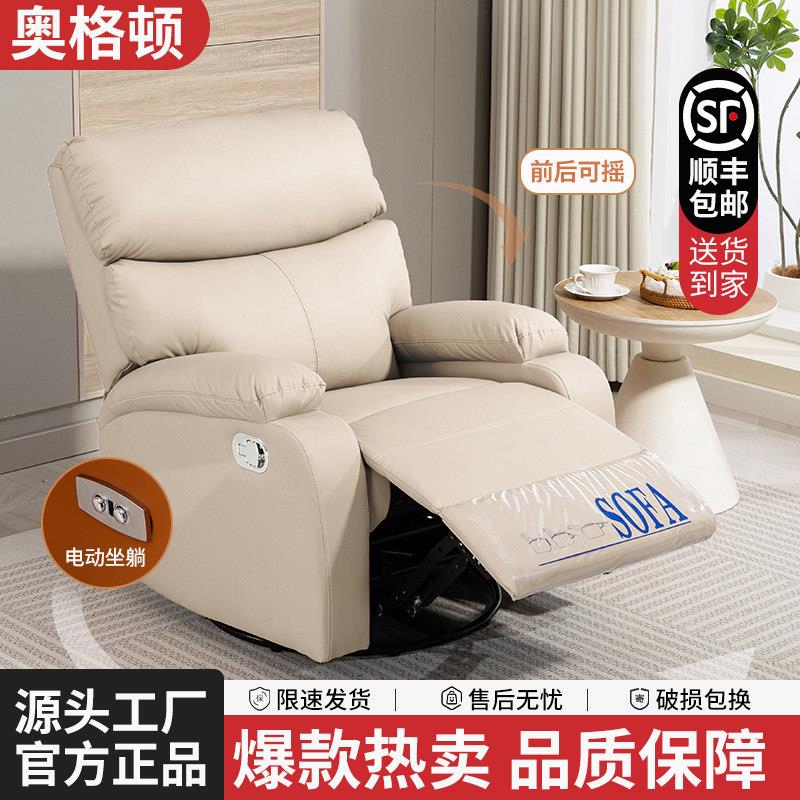 头等太空沙发舱单人客厅懒人可躺电动按摩多功能摇椅简约小户型