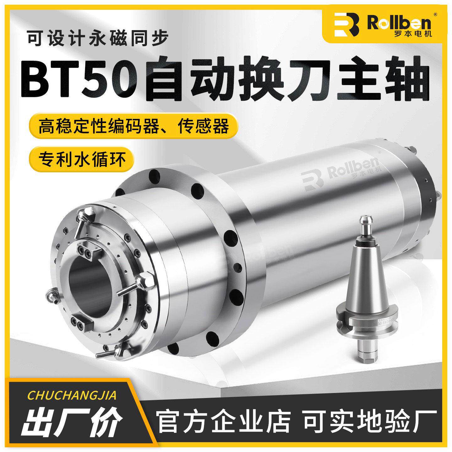 BT50自动换刀水冷主轴CNC机床车床加工中心电主轴钻铣动力头电机