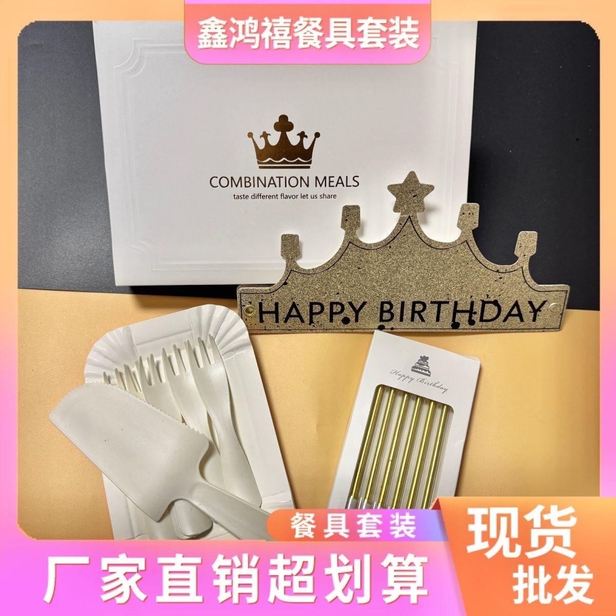 定制生日蛋糕餐具套装一次性餐盘刀叉碟子蜡烛组合水滴盘纸盘