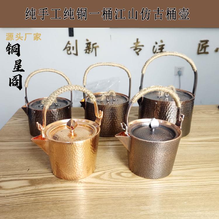 纯手工纯铜小桶壶 直桶壶一桶江山茶壶铜烧水壶紫铜提壶铜泡茶壶