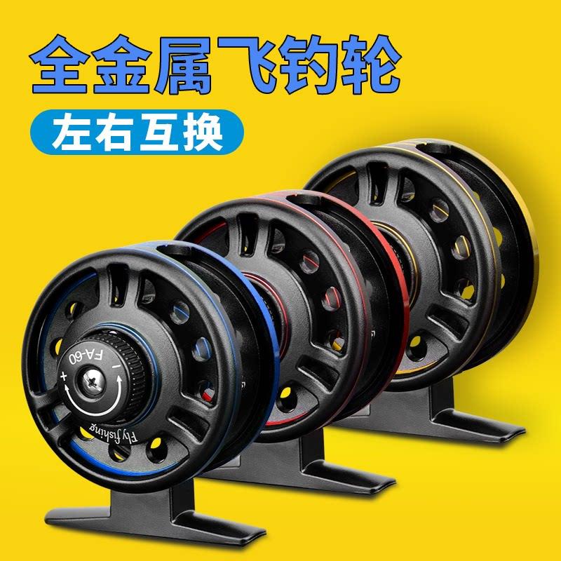渔轮全金属前打轮倍速飞钓轮带泄力超轻筏钓伐竿轮矶竿钓冰钓鱼轮