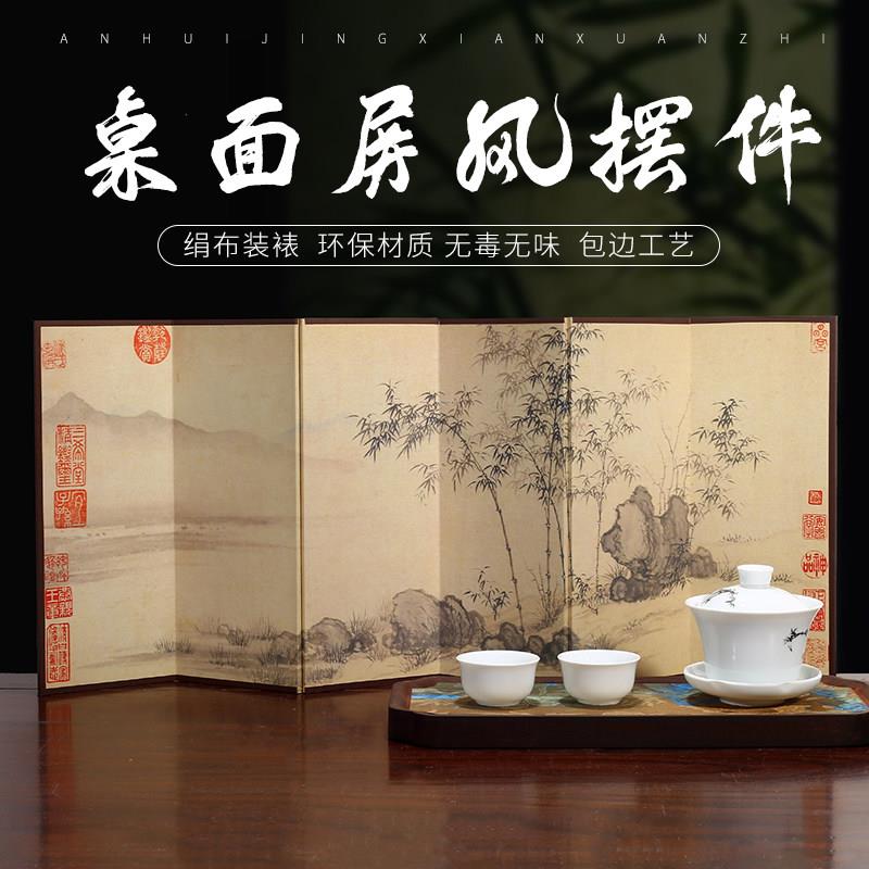 桌面小屏风仿古复古装饰摆件茶室书桌文创文玩装饰品摆台背景道具