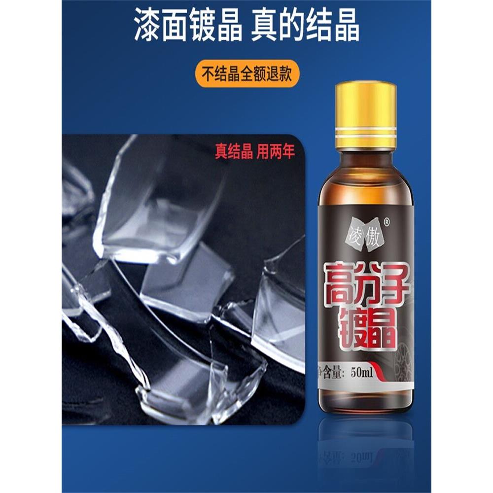 汽车水晶镀膜套装H10进口纳米水晶镀膜剂涂料液体玻璃封釉蜡镀金