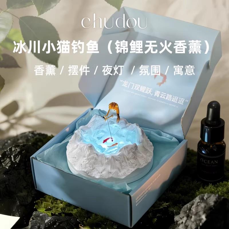 冰川锦鲤小猫钓鱼香薰灯卧室床头氛围感小夜灯摆件女生日礼物闺蜜