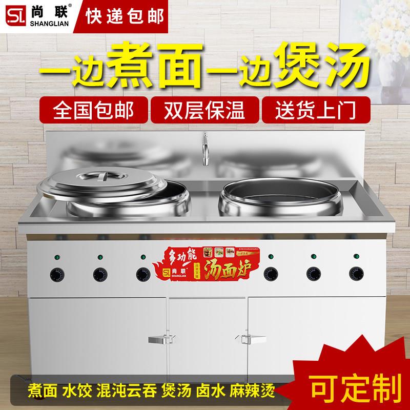 尚联45台式双头电热双层煮面炉 商用双桶保温汤面炉煮面桶带轮子