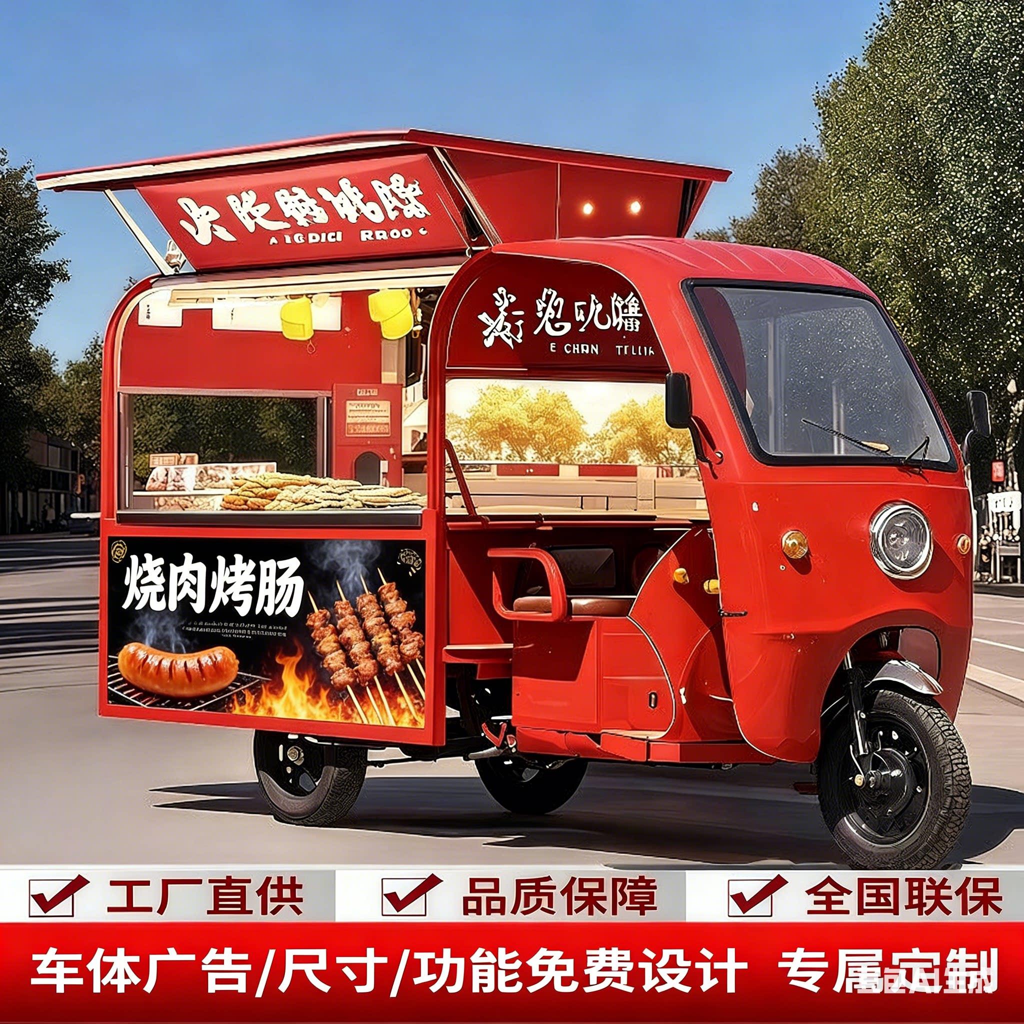 摆摊电动三轮车夜市专用小吃车餐车炸串烧烤车多功能摆摊车早餐车