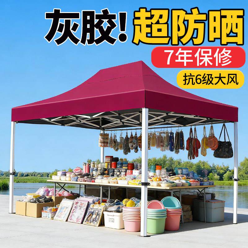 夏季户外摆摊帐篷特厚防暴雨夜市专用雨棚大型商用太阳大伞遮阳棚