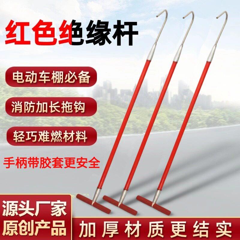 新款红绝缘电动车拖拽加长消防火钩火灾钩子救援钩2米3米应急火勾