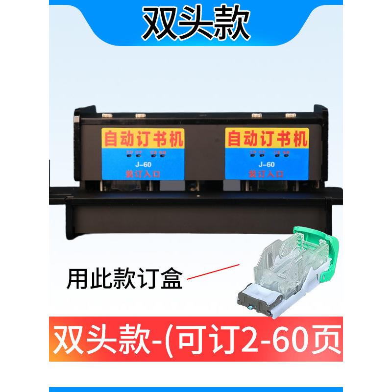 双头款全自动光电智能感应电动订书机省力多功能订书器装订器