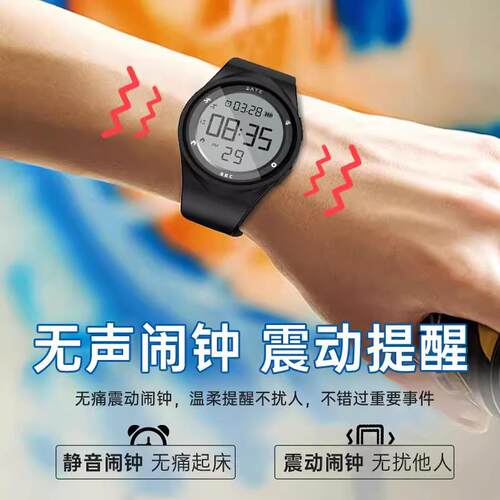 闹钟强力叫醒振动手表可以定闹钟电子手表初高中学生无声宿舍充电