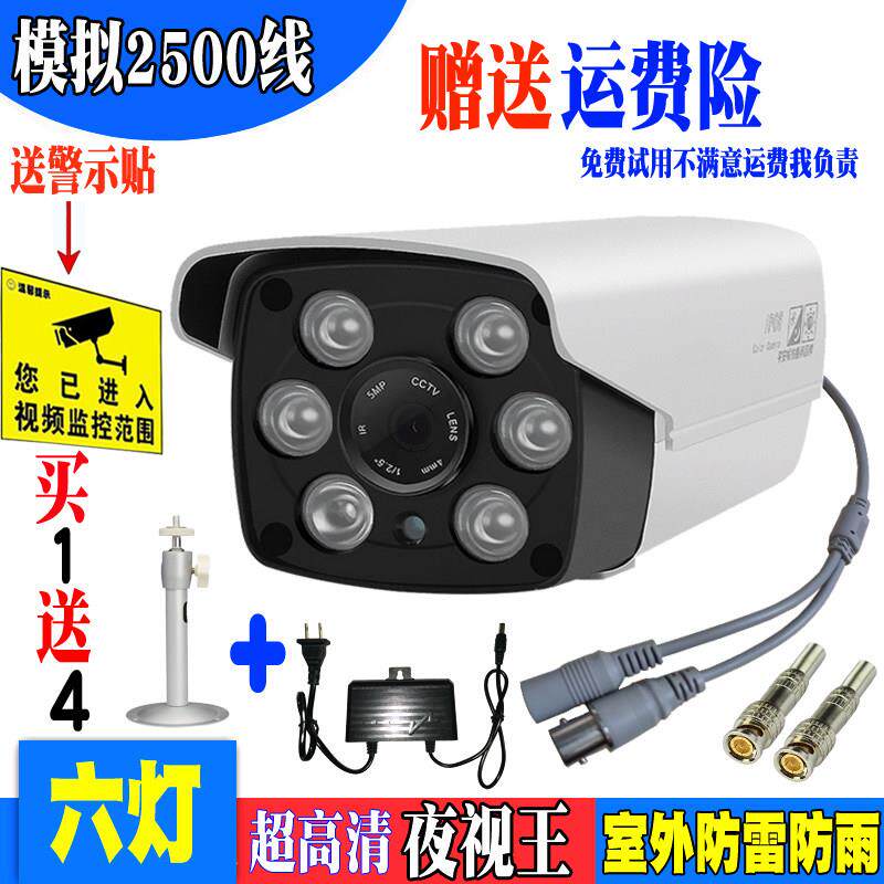 监视摄影镜头室外高清夜视红外模拟有线监视器摄像机家用监视器25