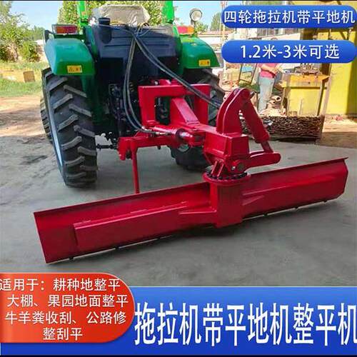 四轮拖拉机带整土机农用小刮板式液压平地机厂直销