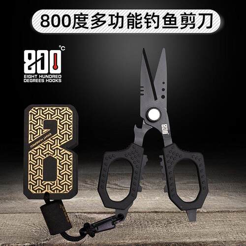 800度多功能钓鱼剪刀黑坑钓鱼剪刀剪PE线 铅皮 子线钓鱼小配件