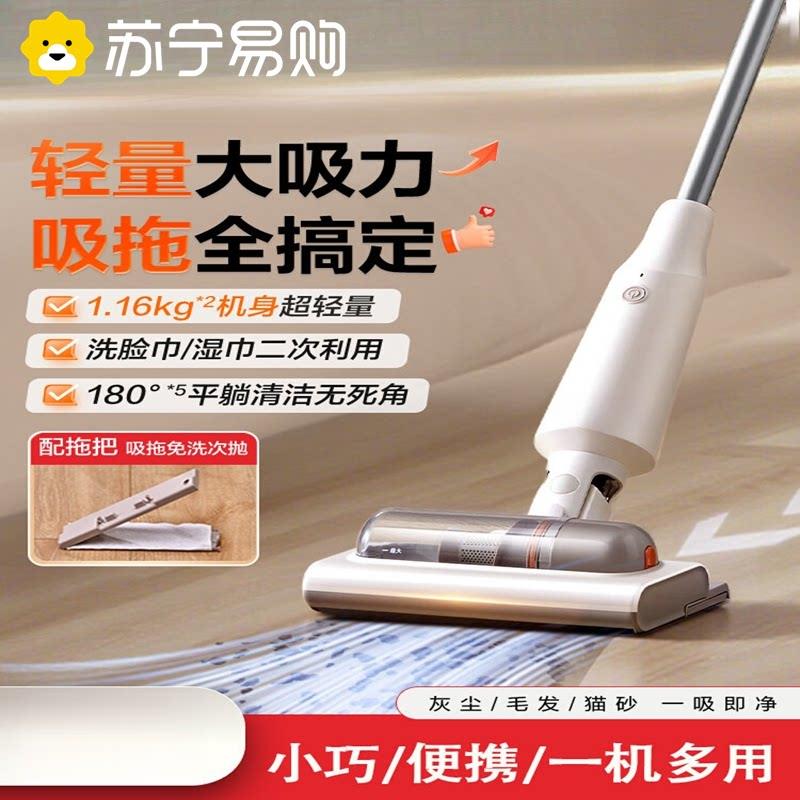 苏宁电动拖把家用小型无线吸尘器吸拖一体大吸力手持吸尘机2872Z