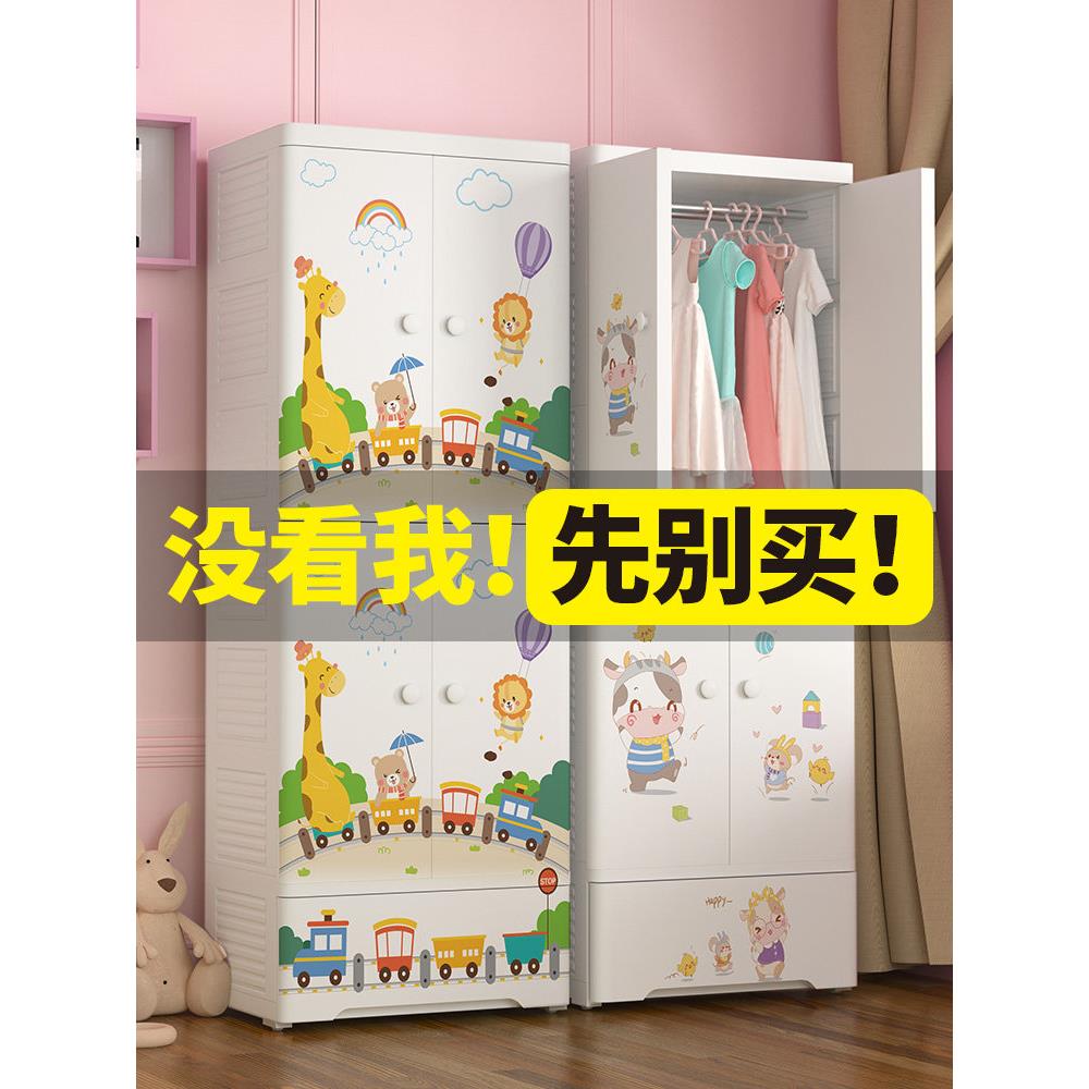 简易儿童衣柜婴儿抽屉式收纳柜塑料储物柜加厚双开门小衣橱挂衣柜