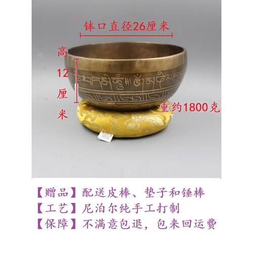 歌唱碗声音疗法纯手工藏传佛声音碗铜碗水疗理疗碗瑜伽碗装饰26cm