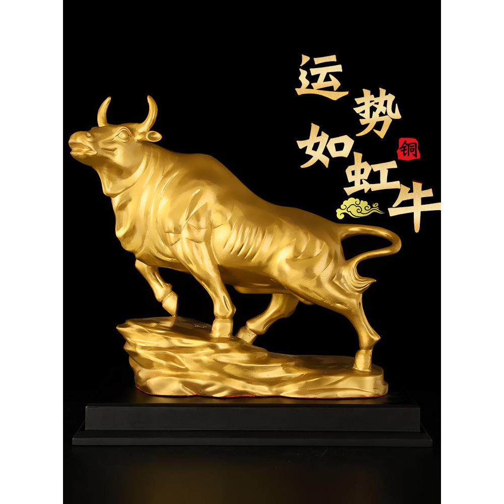铜牛摆件黄铜牛运势如虹牛摆件牛势办公室客厅礼品牛大号装饰摆设