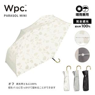日本Wpc伞黑胶超轻迷你小巧晴雨两用防晒伞紫外线太阳遮阳伞2024