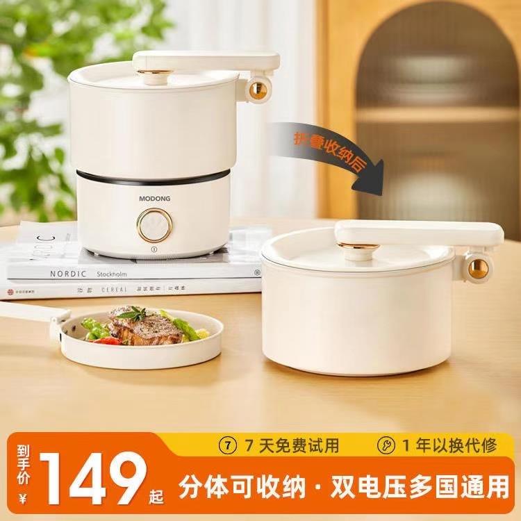 全球通用双电压110v电煮锅美国日本出口小家电热锅便携折叠电火锅