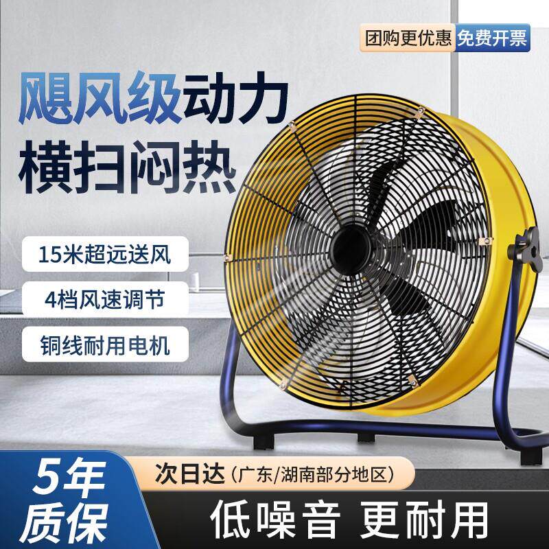 圆筒轴流式风机大功率强力吹风排气扇静音排风扇220V趴地工业风扇