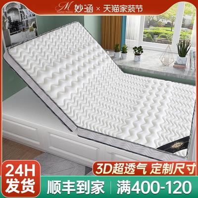 榻榻米床垫定制定做任意尺寸卧室单人儿童塌塌米宿舍专用硬垫折叠