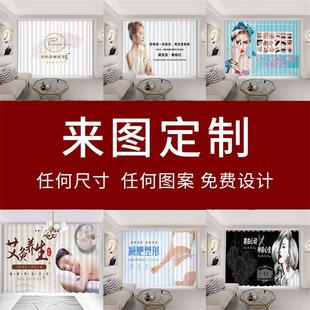 来图定制窗帘遮光图案logo广告专用美容店工作室美容院隔断帘纱帘