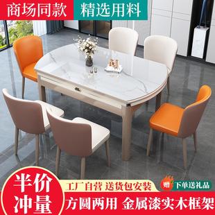 岩板餐桌椅组合现代简约轻奢小户型家用伸缩折叠可变圆饭桌子新款