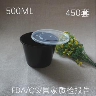 450套 500ML一次性甜品碗 汤盒打包粥碗 餐盒 烧仙草芋圆外卖碗