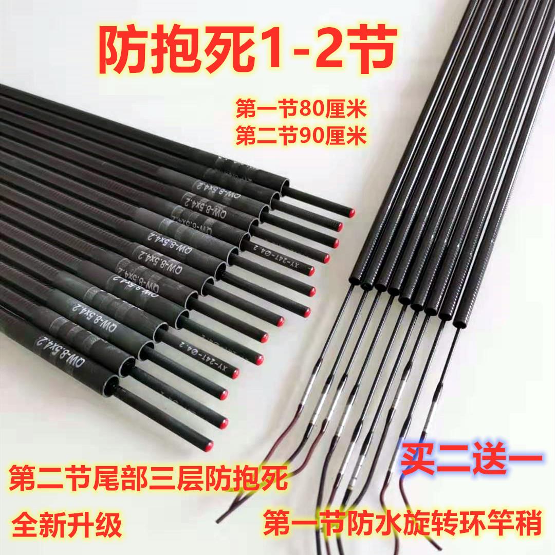防抱死1-2节鱼竿配节钓鱼竿一二节高碳素竿节长节竿台钓竿配节
