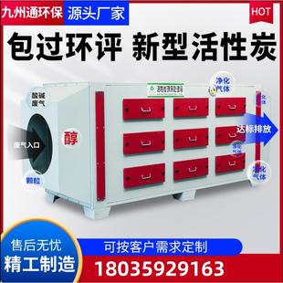 过滤器pp抽屉式 活性炭吸附环保箱二级干式 除臭味废气处理净化设备
