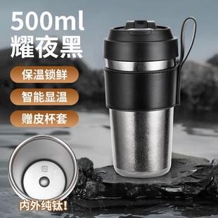 高档双层纯钛咖啡杯高颜值智能显温保温杯便携保温保冷钛杯子送礼