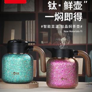 匡迪钛壶高档纯钛焖茶壶商务办公大容量智能温显保温瓶家用咖啡壶