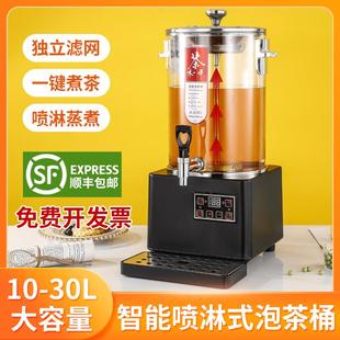 欣琪牌304智能泡茶桶煮茶器大容量家用蒸茶桶开水桶自动温茶桶