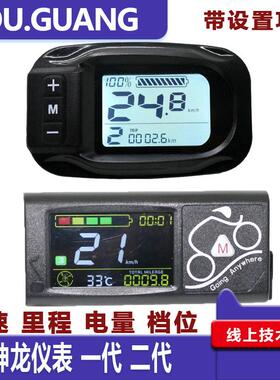 折叠电动车仪表液晶显示器神龙彩屏白屏代驾宝美宜佳乐Extra名顶