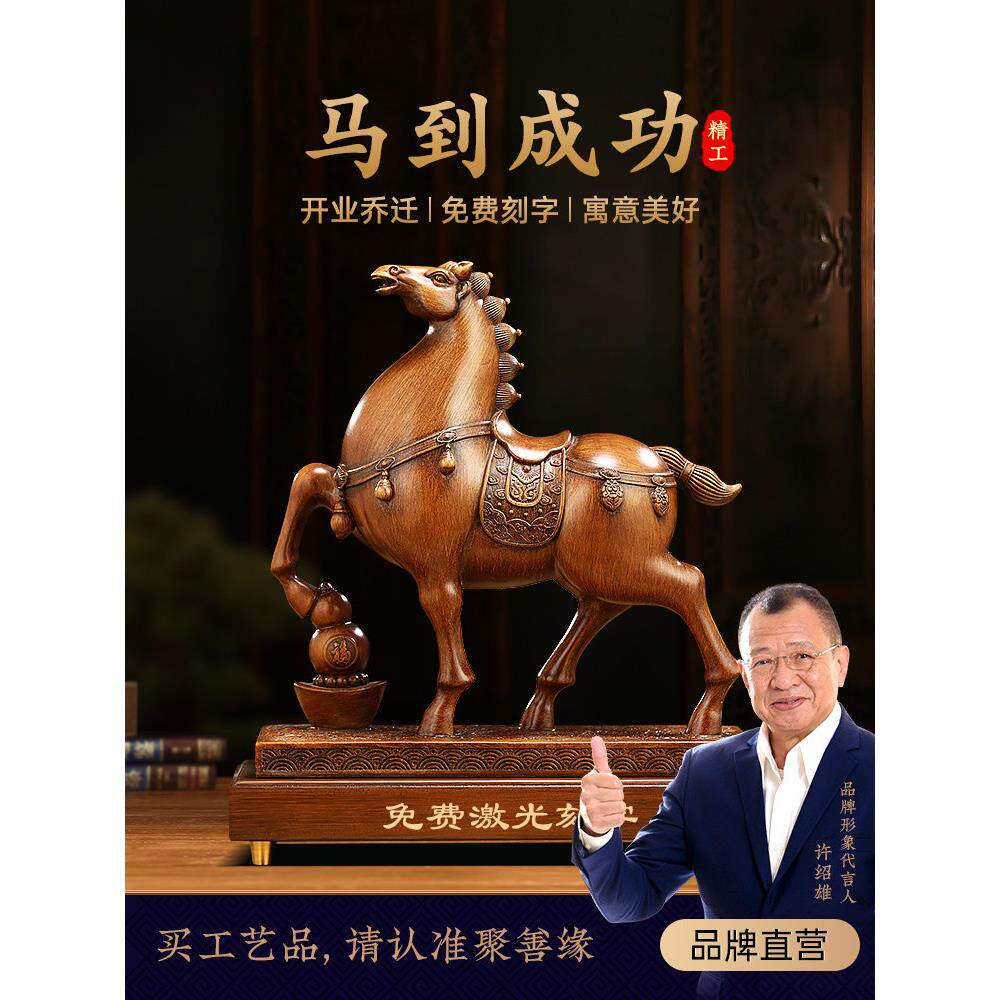 马到成功生肖马摆件招财客厅电视柜办公室装饰工艺品公司开业礼物