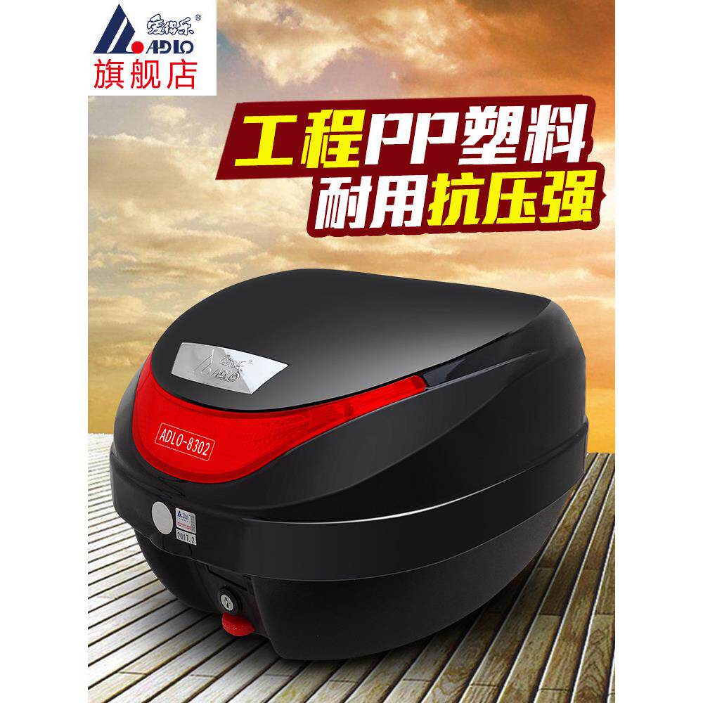 Aidele 8302摩托车后备箱电动汽车后备箱中型和大型快速释放工具