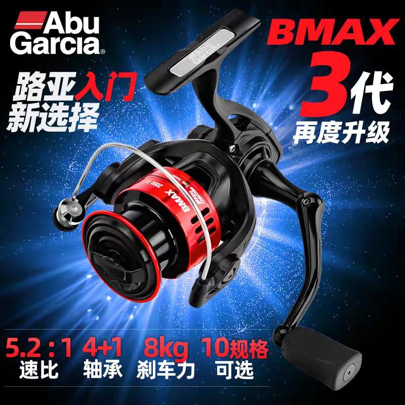 23年新款阿布纺车轮BMAX二代三代全金属远投海钓轮矶竿轮微物渔轮