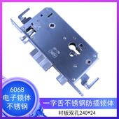 6068锁体入户大门锁体智能电子锁体防盗门不锈钢门锁体五金锁具
