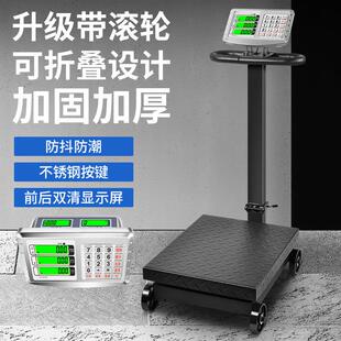 带轮折叠500kg电子台秤磅秤300公斤货物称重称600公斤电子秤商用