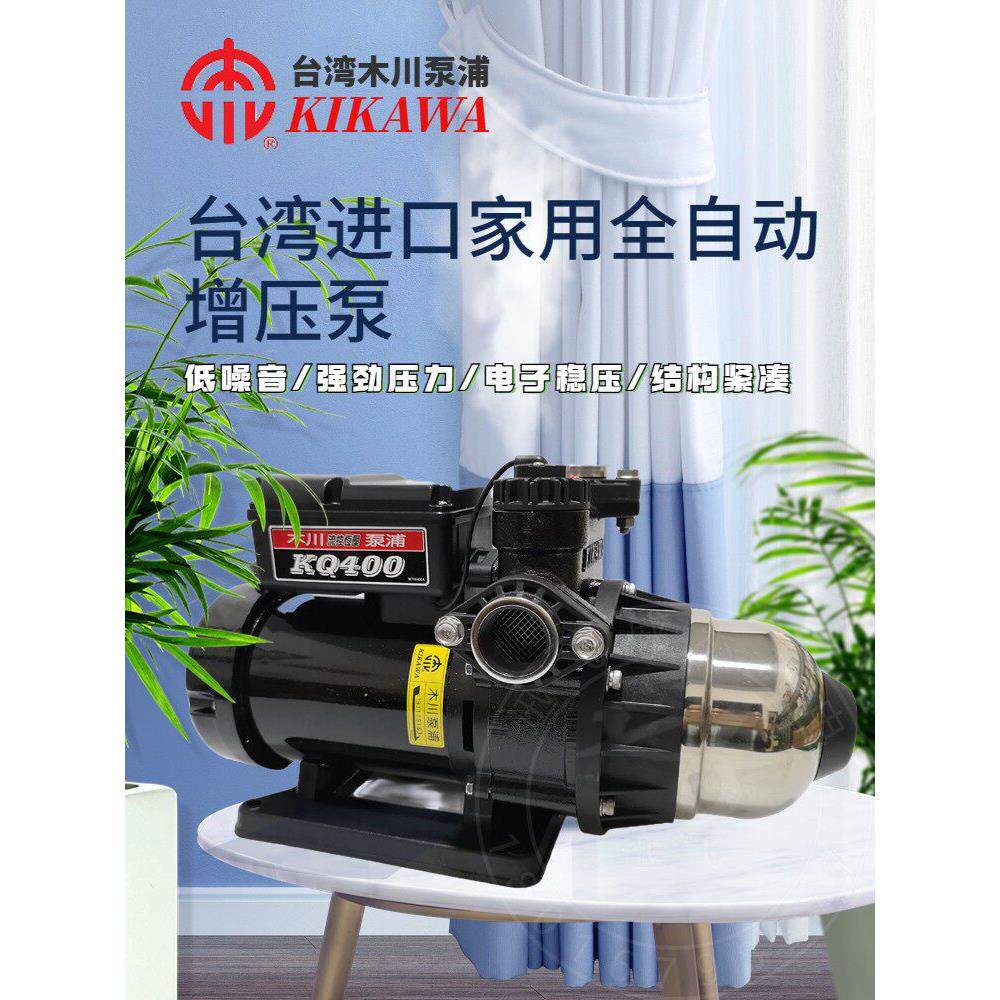 台湾麻川泵Kq进口家用增压泵自来水热水稳压泵全自动静音防锈
