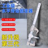 水平滑动固定器450mm 工字梁铝合金650毫米 钢结构平滑器45厘米