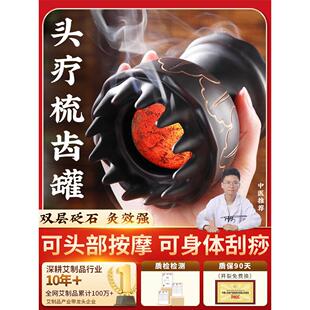 红砭石石疗法艾灸罐系艾灸按摩刮头疗法温灸仪家推走罐火龙罐