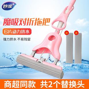 胶棉拖把免手洗吸水海绵可伸缩家用干湿两用一拖净地拖 妙洁对折式