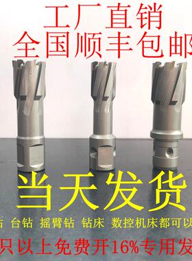 日东WOJ-3200磁力钻专用空心钻头通用柄磁座钻钻头 钢板钻头22 24